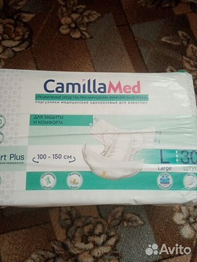 Памперсы для взрослых