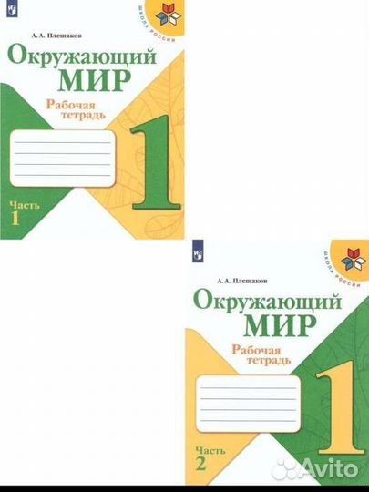 Комплект тетрадей для 1 класса