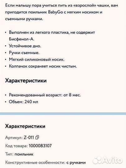 Поильник новый