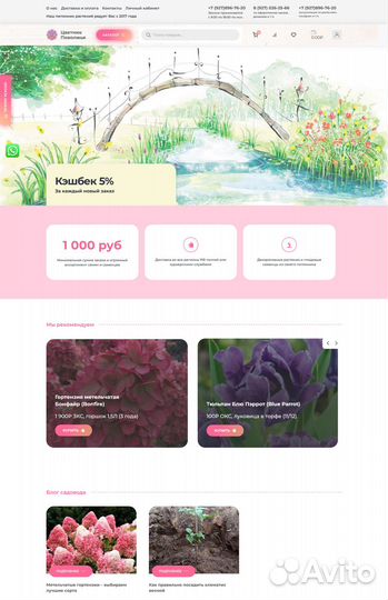 Разработка сайтов. Под ключ. Гарантия