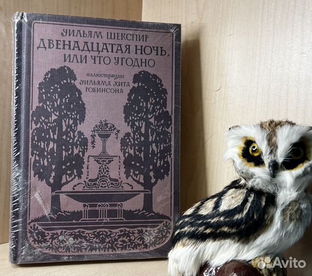 Вильям шекспирдвенадцатая ночь, или Что угодно