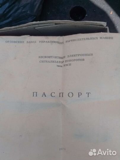 Поворотники СССР