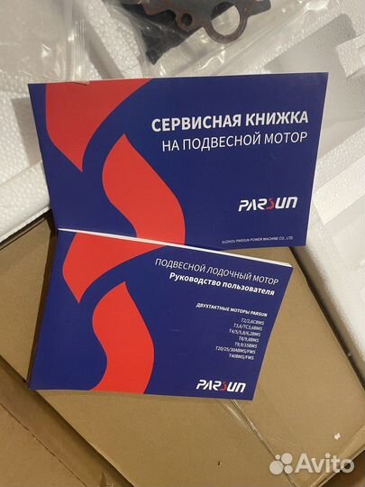 Лодочный мотор Parsun T9.9FHS (15л.с.)