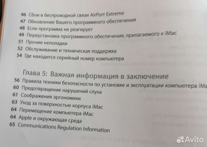 Apple iMac