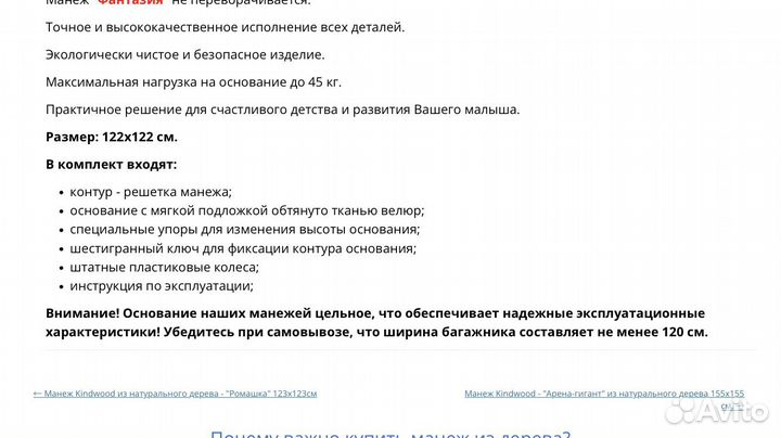 Большой детский манеж