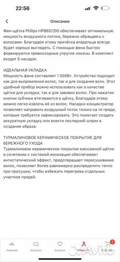 Фен щетка philips hp8657