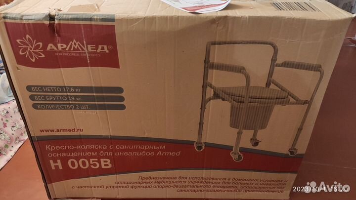 Кресло стул с санитарным оснащением