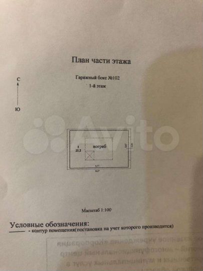 Гараж, 22 м²