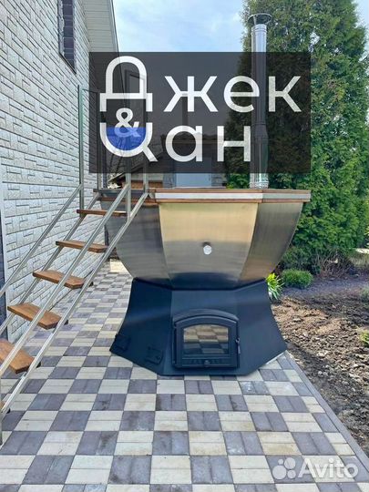 Банный чан. Купель