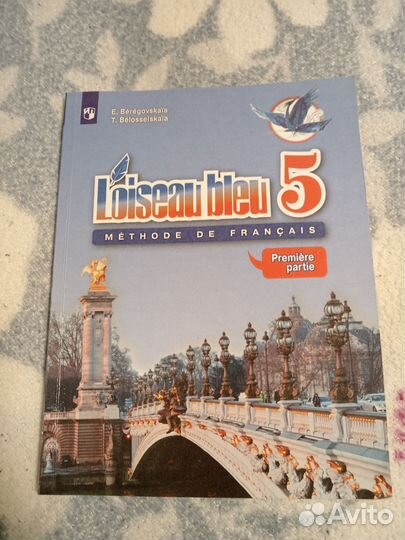 Французский язык