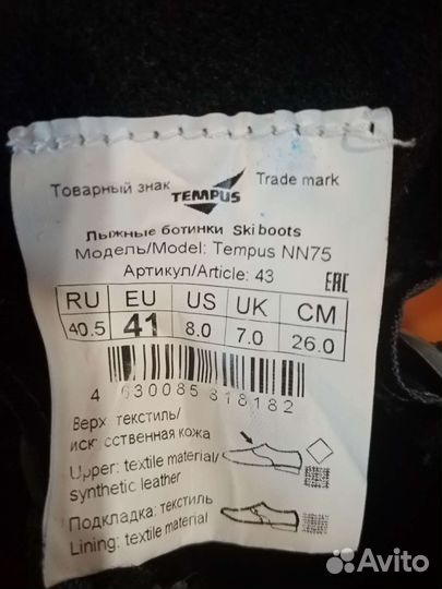 Беговые лыжи