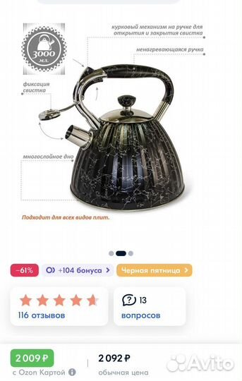 Чайник со свистком новый 3л