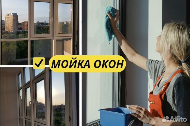 Генеральная уборка квартир, домов и др. помещений