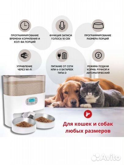 Умная автокормушка для собак и кошек с миской