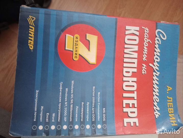 Литература для обучения работе на пк