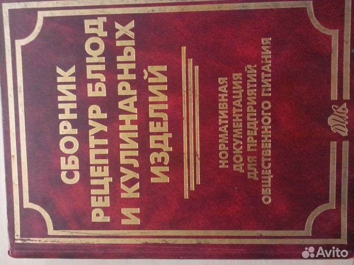 Нормативная документация для предприятий обществен