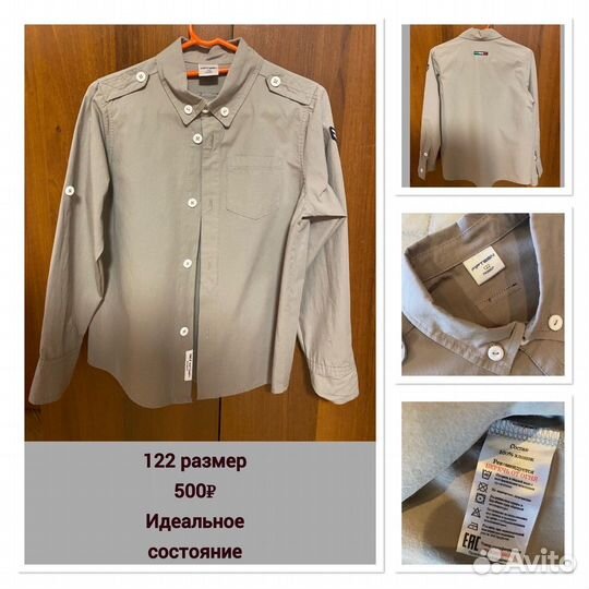 Рубашки 116 и 122 размеров