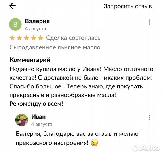 Сыродавленное масло
