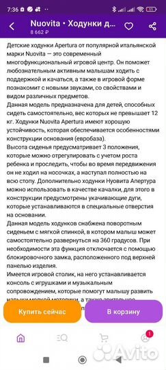 Игровой центр ходунки