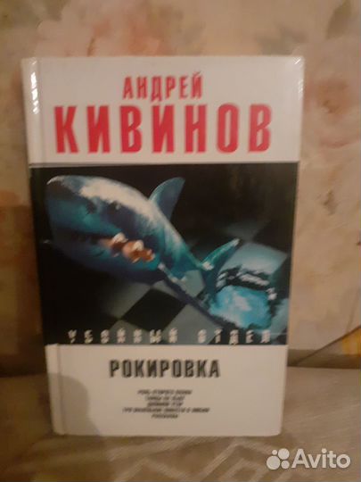 Детективы, Кивинов, Незнанский, Юлиан Семенов