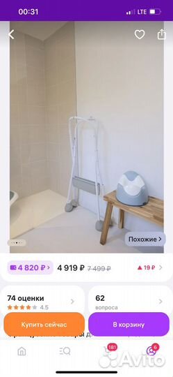 Подставка для детской ванночки