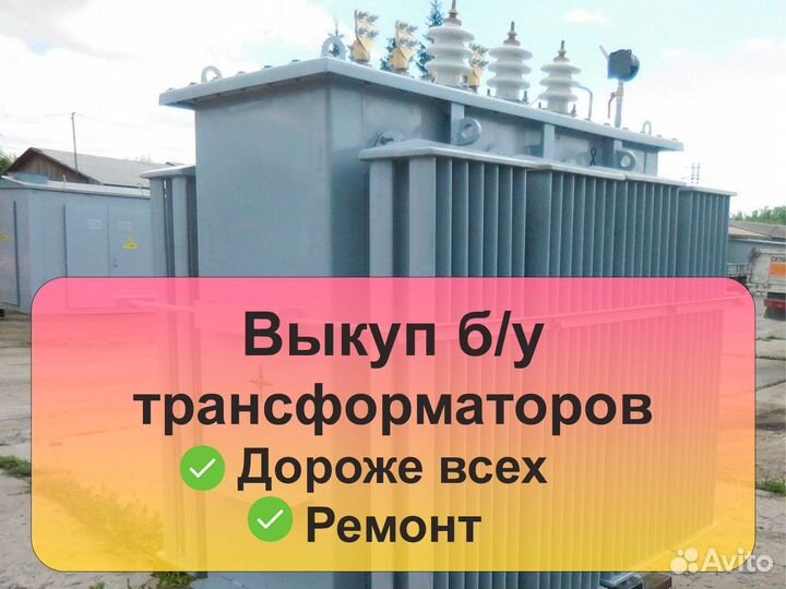 Трансформатор тмз 5000/10 б/у