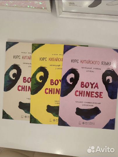 Учебники китайского языка 1-3 hsk