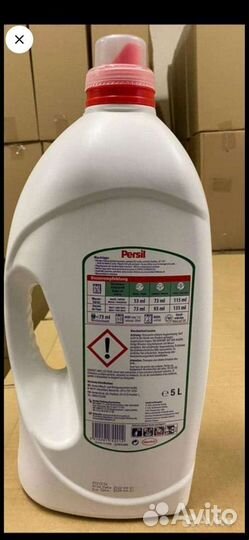 Гель для стирки персил