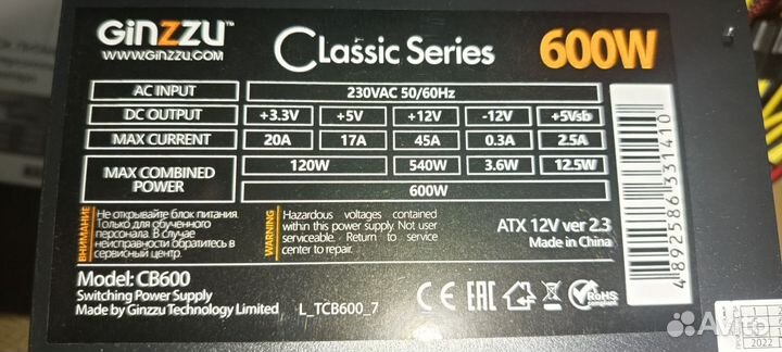 Блок питания для пк Ginzzu 600w