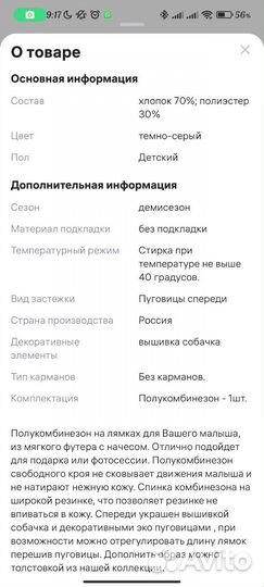 Полукомбинезон утепленный размер 80