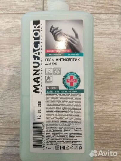 Антисептик 1000мл