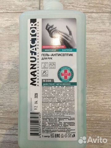 Антисептик 1000мл