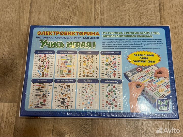 Настолная игра Электровикторина новая