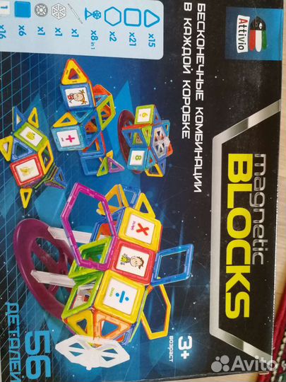 Конструктор магнитный