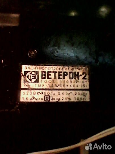 Электрообогреватель воздушный