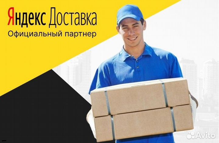 Вакансия автокурьер