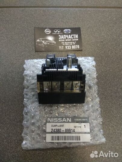 Предохранитель силовой Ниссан Икстрейл 2438089914