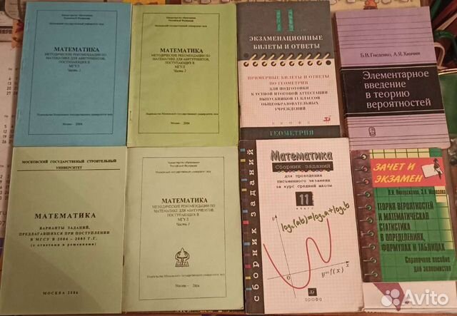 Учебная литература