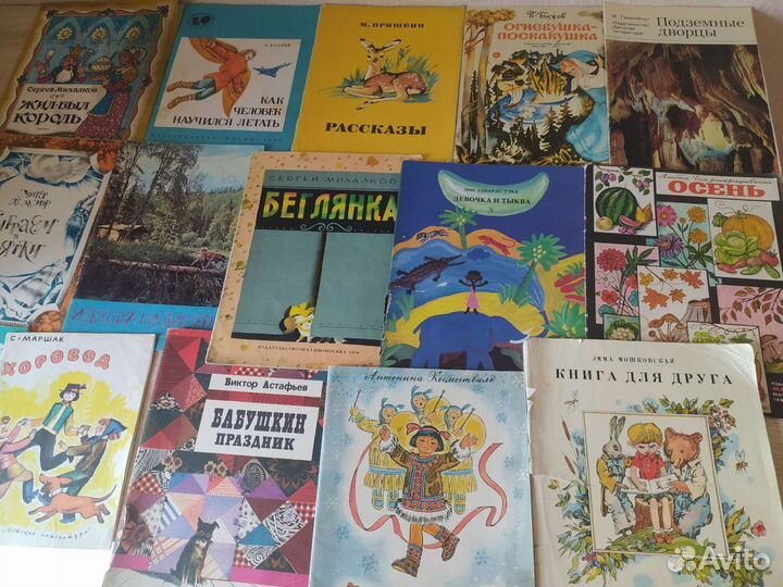 Детские книги СССР