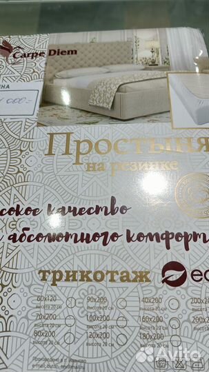 Простынь на резинке