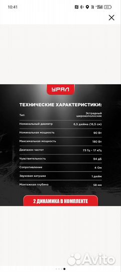 Акустическая система Урал AC -M165 молот