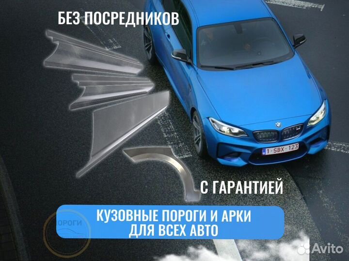 Пороги ремонтные Opel Vectra C