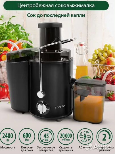 Соковыжималка