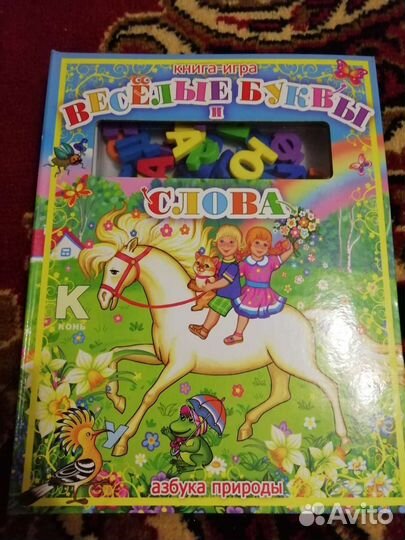 Пособия для развития