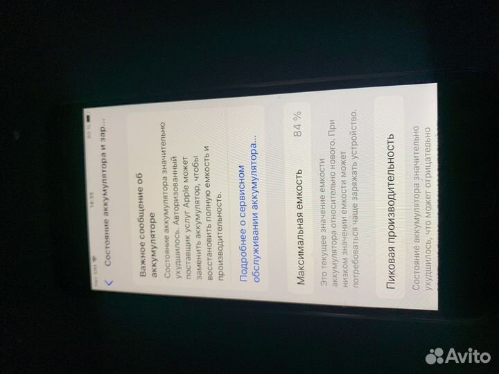 Телефон iPhone 8