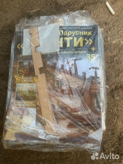 Журнал парусник баунти