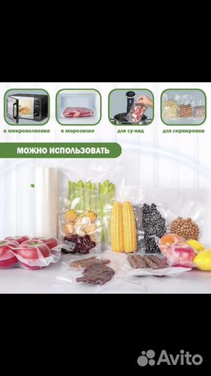 Рулон плёнка для вакуумного упаковщика 25/500