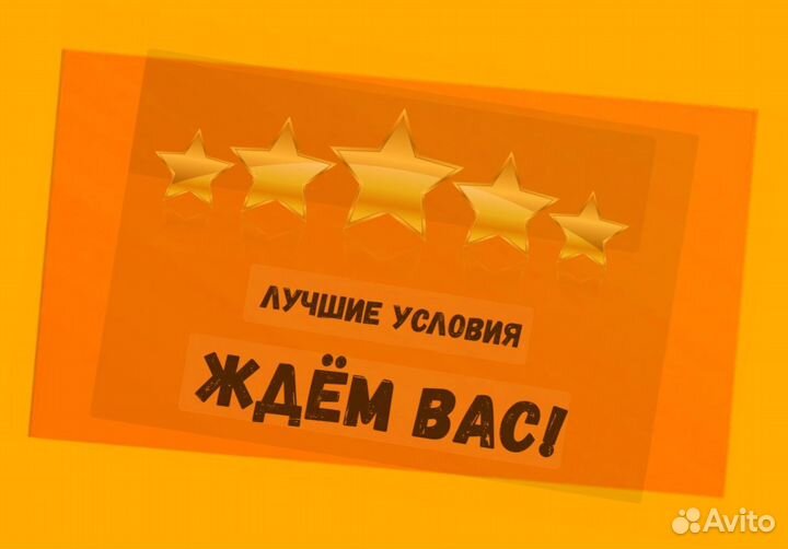 Разнорабочий Работа вахтой Жилье/Еда Авасны еженед