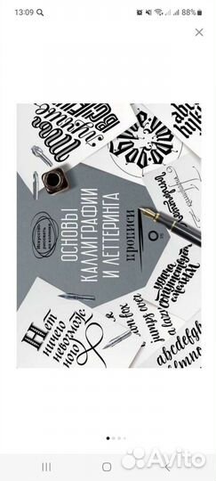 Прописи по каллиграфии