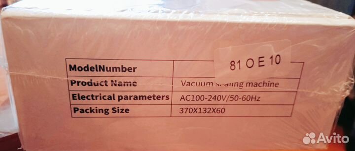 Вакууматор новый